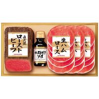 【お中元】プリマハム 直火焼ローストビーフセット PFR-46≪供給期間：2026/6/16～2026/8/3≫ / 冷凍 送料無料 ローストビーフ 生ハム 詰め合わせ セット