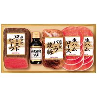 【お中元】プリマハム 直火焼ローストビーフセット PFR-57≪供給期間：2026/6/16～2026/8/3≫ / 冷凍 送料無料 ローストビーフ 焼豚 生ハム 詰め合わせ セット