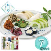 【お中元】京つけもの大安 味さわやか 直CC-36≪供給期間：2026/6/16～2026/8/3≫ / 冷蔵 送料無料 漬け物 浅漬け 詰め合わせ セット