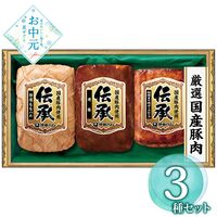 【お中元】伊藤ハム 伝承ギフト DKC-35≪供給期間：2026/6/16～2026/8/3≫ / 冷蔵 送料無料 ハム 詰め合わせ セット