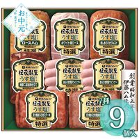 【お中元】伊藤ハム 伝承献呈うす塩仕上げギフト GMU-77≪供給期間：2026/6/16～2026/8/3≫ / 冷蔵 送料無料 ハム 詰め合わせ セット