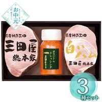 【お中元】三田屋総本家 ハム詰合せ RW-50≪供給期間：2026/6/16～2026/8/3≫ / 冷蔵 送料無料 詰め合わせ セット