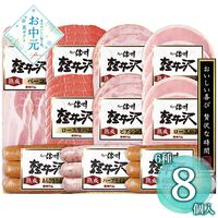【お中元】爽やか信州軽井沢シリーズ 爽やか信州軽井沢セット SK-510≪供給期間：2026/6/16～2026/8/3≫ / 冷蔵 送料無料 ハム 詰め合わせ セット