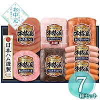 【お中元】日本ハム 本格派ギフトセット NH-519≪供給期間：2026/6/16～2026/8/3≫ / 冷蔵 送料無料 ハム 詰め合わせ セット