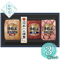 【お中元】日本ハム 本格派ギフトセット NH-513≪供給期間：2026/6/16～2026/8/3≫ / 冷蔵 送料無料 ハム 詰め合わせ セット