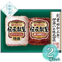 【お中元】伊藤ハム 伝承献呈ギフトセット IGM-300≪供給期間：2026/6/16～2026/8/3≫ / 冷蔵 送料無料 ハム 詰め合わせ セット