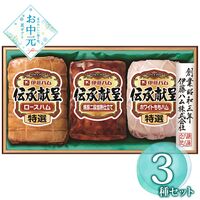 【お中元】伊藤ハム 伝承献呈ギフトセット IGM-508≪供給期間：2026/6/16～2026/8/3≫ / 冷蔵 送料無料 ハム 詰め合わせ セット