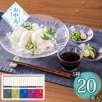 【お中元】揖保乃糸 手延素麺揖保乃糸5種の麺の食べ比べ FC-35≪供給期間：2026/6/16～2026/8/3≫ / 常温 送料無料 そうめん 詰め合わせ セット