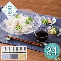 【お中元】揖保乃糸 手延素麺揖保乃糸特級食べ比べ OHS-40≪供給期間：2026/6/16～2026/8/3≫ / 常温 送料無料 そうめん 詰め合わせ セット