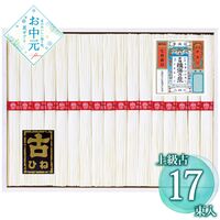 【お中元】揖保乃糸 手延素麺揖保乃糸上級古 KA-30B≪供給期間：2026/6/16～2026/8/3≫ / 常温 送料無料 そうめん 詰め合わせ セット