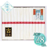 【お中元】揖保乃糸 手延素麺揖保乃糸上級古 KA-50B≪供給期間：2026/6/16～2026/8/3≫ / 常温 送料無料 そうめん 詰め合わせ セット