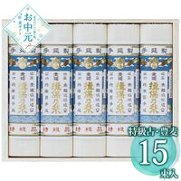 【お中元】揖保乃糸 手延素麺揖保乃糸特級古・豊麦 HB-30≪供給期間：2026/6/16～2026/8/3≫ / 常温 送料無料 そうめん 詰め合わせ セット