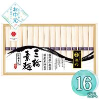 【お中元】池利 国内産小麦使用 三輪素麺 N-30R≪供給期間：2026/6/16～2026/8/3≫ / 常温 送料無料 そうめん 詰め合わせ セット