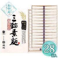 【お中元】池利 国内産小麦使用 三輪素麺 TB-50R≪供給期間：2026/6/16～2026/8/3≫ / 常温 送料無料 そうめん 詰め合わせ セット