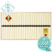 【お中元】麺匠屋よし井 三輪素麺 蔵熟(鳥居帯) VP-40N≪供給期間：2026/6/16～2026/8/3≫ / 常温 送料無料 そうめん 詰め合わせ セット