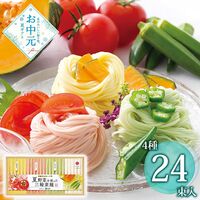 【お中元】池利 夏野菜を使った三輪素麺 NY-50A≪供給期間：2026/6/16～2026/8/3≫ / 常温 送料無料 そうめん 詰め合わせ セット
