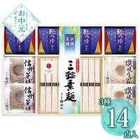 【お中元】池利 麺づくし 秋篠夏膳 AZ-30≪供給期間：2026/6/16～2026/8/3≫ / 常温 送料無料 そうめん うどん そば 詰め合わせ セット