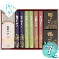 【お中元】自然芋そば 自然芋そば詰合せ KJ30A≪供給期間：2026/6/16～2026/8/3≫ / 常温 送料無料 蕎麦 詰め合わせ セット