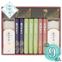 【お中元】自然芋そば 自然芋そば詰合せ KJ50N≪供給期間：2026/6/16～2026/8/3≫ / 常温 送料無料 蕎麦 詰め合わせ セット