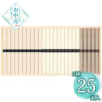 【お中元】三大産地麺詰合せ SSU-30K≪供給期間：2026/6/16～2026/8/3≫ / 常温 送料無料 そうめん うどん そば 詰め合わせ セット