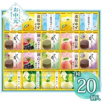【お中元】金澤兼六製菓 バラエティデザート詰合せ SVR-30≪供給期間：2026/6/16～2026/8/3≫ / 常温 送料無料 ゼリー 詰め合わせ セット