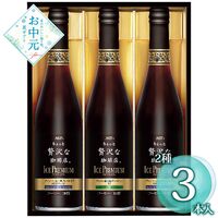 【お中元】AGF ちょっと贅沢な珈琲店 アイスプレミアムギフト LB-30≪供給期間：2026/6/16～2026/8/3≫ / 常温 送料無料 コーヒー 詰め合わせ セット