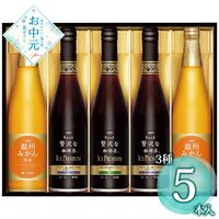 【お中元】AGF ちょっと贅沢な珈琲店アイスプレミアムアソートギフト LBA-50≪供給期間：2026/6/16～2026/8/3≫ / 常温 送料無料 コーヒー 詰め合わせ セット