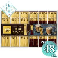 【お中元】ネスカフェ ゴールドブレンドプレミアムスティックコーヒーギフトセット N35-C≪供給期間：2026/6/16～2026/8/3≫ / 常温 送料無料 コーヒー 詰め合わせ セット