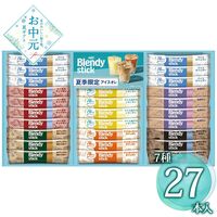 【お中元】AGF ブレンディスティックアイス＆ホットオレギフト BS-30≪供給期間：2026/6/16～2026/8/3≫ / 常温 送料無料 コーヒー 詰め合わせ セット