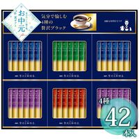 【お中元】AGF ちょっと贅沢な珈琲店スティックブラックギフト ZST-30D≪供給期間：2026/6/16～2026/8/3≫ / 常温 送料無料 コーヒー 詰め合わせ セット