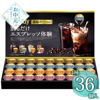 【お中元】AGF ブレンディポーションアソートギフト PA-30≪供給期間：2026/6/16～2026/8/3≫ / 常温 送料無料 コーヒー 詰め合わせ セット