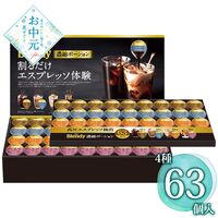 【お中元】AGF ブレンディポーションアソートギフト PA-50≪供給期間：2026/6/16～2026/8/3≫ / 常温 送料無料 コーヒー 詰め合わせ セット