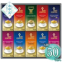 【お中元】キーコーヒー ドリップオン・レギュラーコーヒーギフト KDV-50L≪供給期間：2026/6/16～2026/8/3≫ / 常温 送料無料 コーヒー 詰め合わせ セット