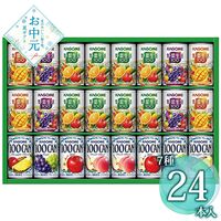 【お中元】カゴメ すこやかファミリーギフト KSR-30H≪供給期間：2026/6/16～2026/8/3≫ / 常温 送料無料 ジュース 野菜生活 詰め合わせ セット