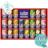 【お中元】ウェルチ ウェルチギフト W30T≪供給期間：2026/6/16～2026/8/3≫ / 常温 送料無料 ジュース 詰め合わせ セット
