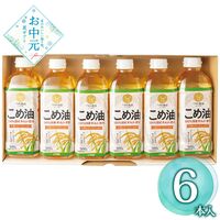【お中元】国産こめ油ギフトセット TFKA-30≪供給期間：2026/6/16～2026/8/3≫ / 常温 送料無料 植物油 詰め合わせ セット