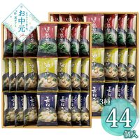 【お中元】美味心 フリーズドライ味噌汁ギフト TK-EOS≪供給期間：2026/6/16～2026/8/3≫ / 常温 送料無料 みそ汁 詰め合わせ セット