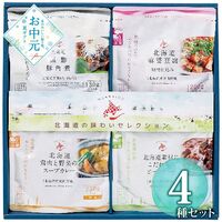 【お中元】北海道の味わいセレクション HAS-30≪供給期間：2026/6/16～2026/8/3≫ / 常温 送料無料 カレー 豚角煮 麻婆豆腐 詰め合わせ セット