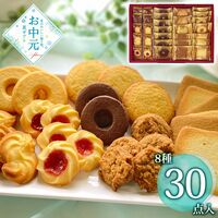 【お中元】【個別専用】 「ラミ・デュ・ヴァン・エノ」 焼菓子詰合せ《お届け期間：2026年6月15日～2026年8月8日》 / 常温 送料無料 クッキー 詰め合わせ セット