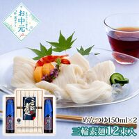 【お中元】奈良 「池利」 三輪素麺 つゆ詰合せ（50g×12束）《お届け期間：2026年6月15日～2026年8月8日》 / 常温 送料無料 そうめん 詰め合わせ セット