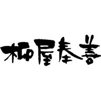 【お中元】三重 夏ノ伴(なつのとも)最中ようかんギフト《お届け期間：2026年6月15日～2026年8月8日》 / 常温 送料無料 ようかん 詰め合わせ セット