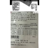 【お中元】東京・新宿 「花園万頭」 花園羹・ぬれ甘なつと詰合せ《お届け期間：2026年6月15日～2026年8月8日》 / 常温 送料無料 ようかん 詰め合わせ セット