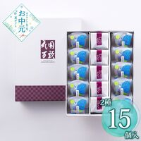 【お中元】東京・新宿 「花園万頭」 葛まんじゅう・ぬれ甘なつと詰合せ《お届け期間：2026年6月15日～2026年8月8日》 / 常温 送料無料 詰め合わせ セット