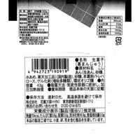 【お中元】東京・新宿 「花園万頭」 葛まんじゅう・ぬれ甘なつと詰合せ《お届け期間：2026年6月15日～2026年8月8日》 / 常温 送料無料 詰め合わせ セット