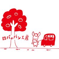 冷凍ロバのパン4個入り（3袋） / 冷凍 送料無料 蒸しパン セット