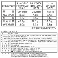 【お中元】岩手 「北舘製麺」 半なまわんこそば・うどんギフトセット《お届け期間：2026年6月15日～2026年8月8日》 / 常温 送料無料 蕎麦 うどん 詰め合わせ セット