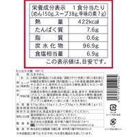【お中元】岩手 「北舘製麺」 もりおか冷麺ギフトセット《お届け期間：2026年6月15日～2026年8月8日》 / 常温 送料無料 詰め合わせ セット