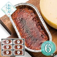 【お中元】カスターニャ カタラーナ6個セット≪供給期間：2026/6/16～2026/8/3≫ / 冷凍 送料無料 詰め合わせ セット