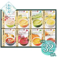 【お中元】北海大和 北海道スープギフトセット32食 HS-30K≪供給期間：2026/6/16～2026/8/3≫ / 常温 送料無料 コーンスープ オニオンスープ 詰め合わせ セット