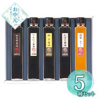 【お中元】蔵工房 蔵からの贈り物(香味醤油詰合せ) F-1≪供給期間：2026/6/16～2026/8/3≫ / 常温 送料無料